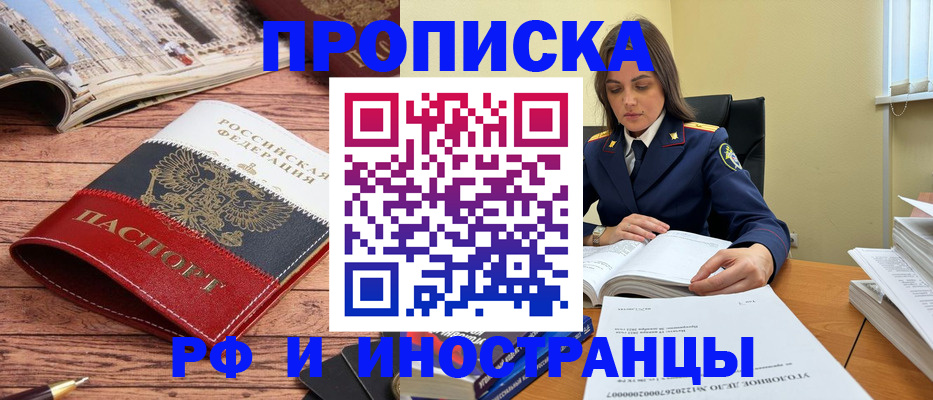 временная регистрация в Грязовце