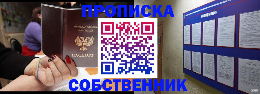 временная регистрация 2025 в Грязовце